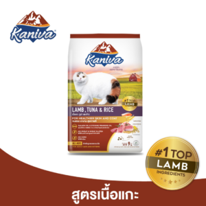 Kaniva Lamb, Tuna & Rice Cat Dry Food For All Ages 1.4kg